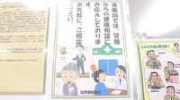 高野調剤薬局の相談対応