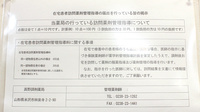 高野調剤薬局の在宅対応