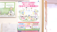 高野調剤薬局のかかりつけ薬局対応