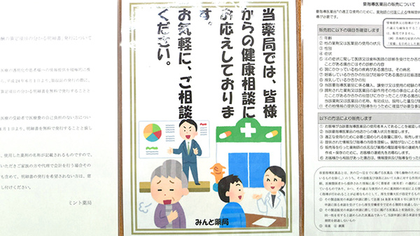 相談対応