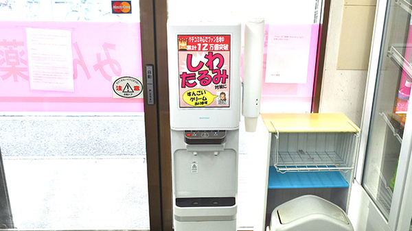 フリーサービス