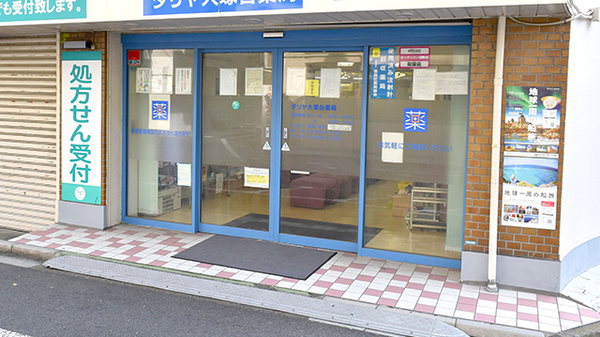 ダリヤ大塚台薬局の入口