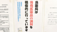 ダリヤ大塚台薬局のジェネリック対応