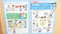 ダリヤ大塚台薬局の在宅対応