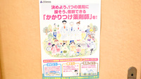 ダリヤ大塚台薬局のかかりつけ薬局対応