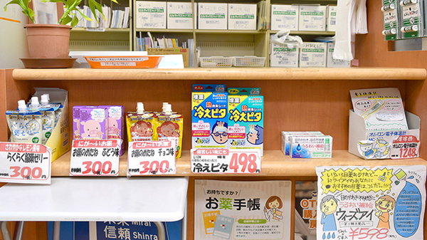 ダリヤ大塚台薬局の雑貨品