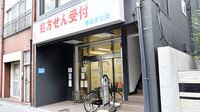 春日通薬局の外観