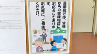 ダリヤ安中薬局の相談対応