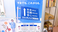 ダリヤ安中薬局のジェネリック対応
