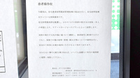 ダリヤ安中薬局の在宅対応