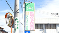 ダリヤ安中薬局の看板