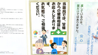 ダリヤ桜が丘薬局の相談対応