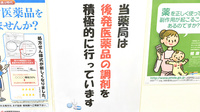 ダリヤ桜が丘薬局のジェネリック対応