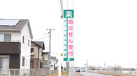 ダリヤ桜が丘薬局の看板