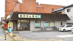 ふれあい薬局の外観