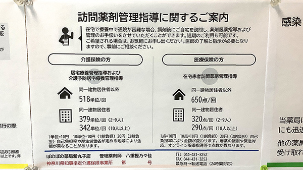 在宅対応