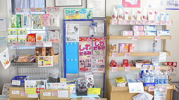 ダリヤ南橋本薬局の雑貨品