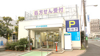 ダリヤ湘南薬局の外観