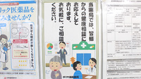 ダリヤ湘南薬局の相談対応