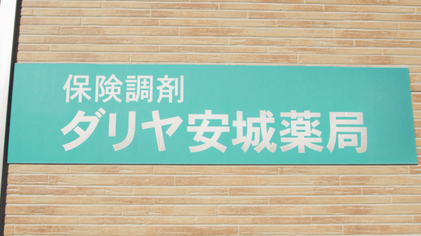看板