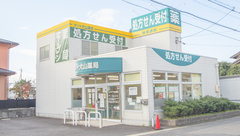 ダリヤ犬山薬局の外観