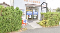 みかん山調剤薬局の入口