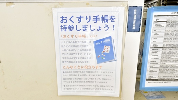 みかん山調剤薬局のお薬手帳