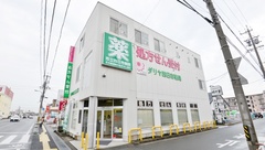 ダリヤ四日市薬局の外観