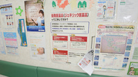 ダリヤ元町薬局のジェネリック対応