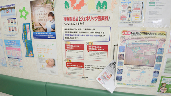 ダリヤ元町薬局のジェネリック対応