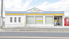 ダリヤ調剤薬局　三原店の外観
