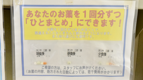 一包化対応