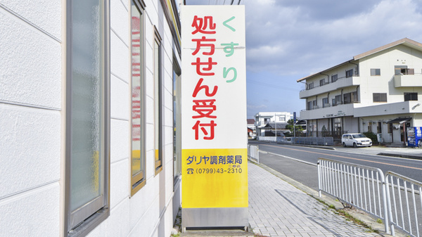 看板
