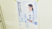 ダリヤ桂薬局の相談対応