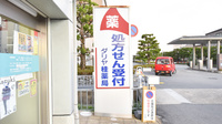 ダリヤ桂薬局の看板