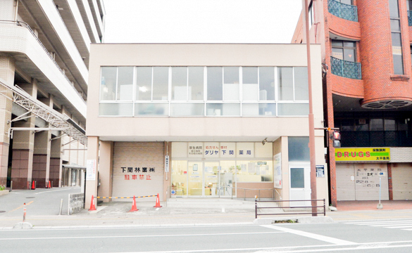 ダリヤ下関薬局の外観