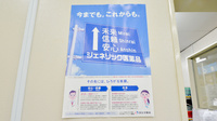 ダリヤ下関薬局のジェネリック対応