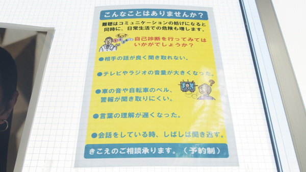 ＣＭＳセト調剤薬局の補聴器相談/取扱い
