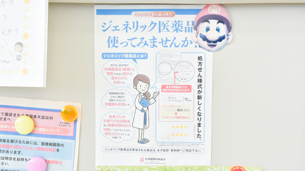 ジェネリック対応