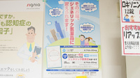 あくたみ薬局のジェネリック対応