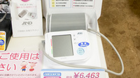 あくたみ薬局の血圧計