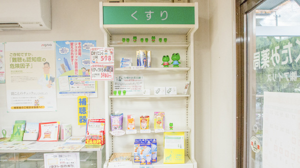 あくたみ薬局の一般医薬品