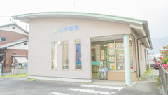 いび薬局の外観