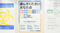 いび薬局のかかりつけ薬局対応