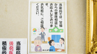 めいじまち薬局の相談対応