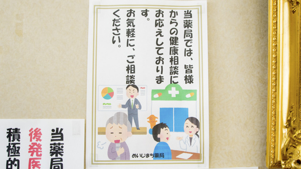 相談対応