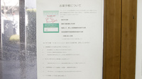 めいじまち薬局のお薬手帳