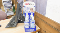 めいじまち薬局の飲食物