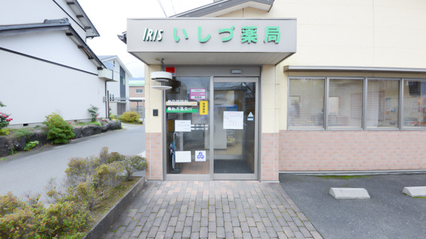 いしづ薬局の入口