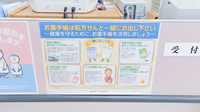 いしづ薬局のお薬手帳